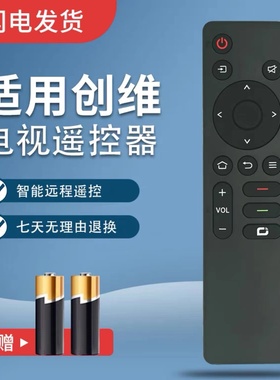 适用创维电视机遥控器50 55 65 75 A3/A4/A5/3T/5T/M3/G22 Pro H3