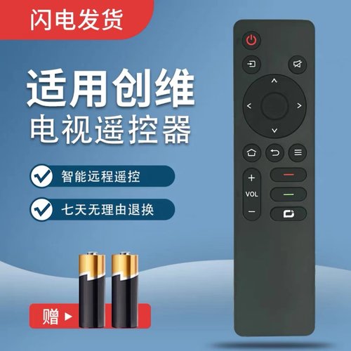 适用创维电视机遥控器50 55 65 75 A3/A4/A5/3T/5T/M3/G22 Pro H3