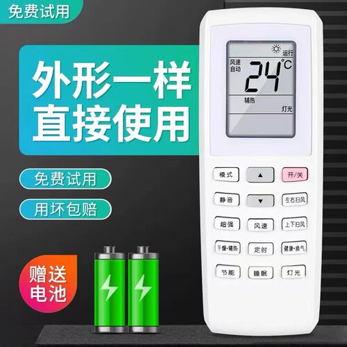 空调遥控器YV0FB5U酷U铂I酷