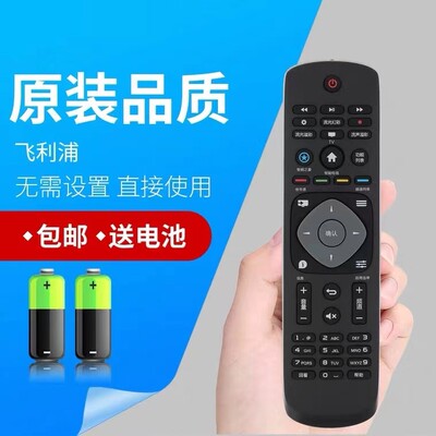 适用飞利浦电视机遥控器