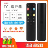FCR1 适用于TCL电视智能语音遥控器RC801C 70C