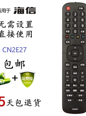 适用海信液晶电视机遥控器CN2E27 LED32K1800 39K1800 40K1800 42