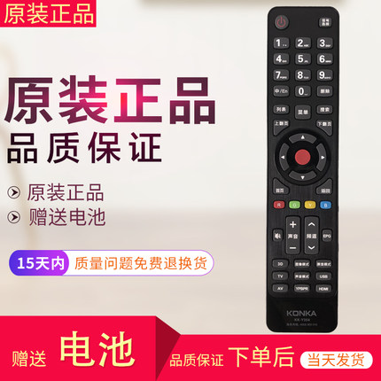 原装康佳电视遥控器原装KK-Y354通用Y354A Y365 Y345A Y345C 345