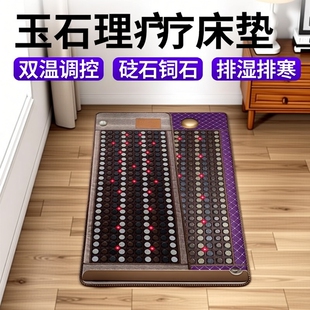 加热玉石美容光子床垫双温双控理疗托玛琳砭石锗石汗蒸排湿排寒