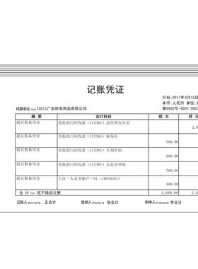 悦信空白增值税专用票记账凭证打印纸K030601B用友金蝶凭证纸