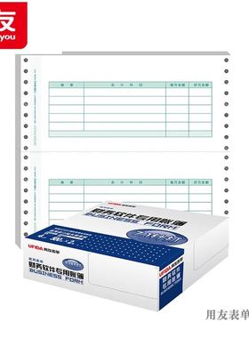 用友凭证打印纸 针打7.1金额记账凭证纸L010106针式财务会计凭证