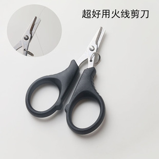 火线专用剪刀一把手工便携小剪刀编织线尼龙串珠鱼线刺绣