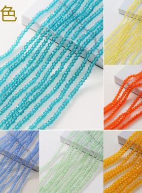 4mm6mm 水晶玻璃圆形菱形切割面珠子diy耳饰手作手链项链材料配件