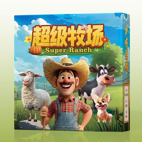 grann博苏克超级农场主牧场桌游儿童益智玩具游戏SuperFarmer卡牌