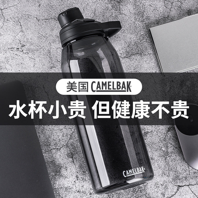 CamelBak驼峰tritan运动水杯男生大容量夏季随行杯子健身学生水壶
