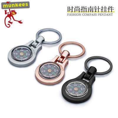munkees时尚指南针钥匙扣挂件书包背包小挂饰随身吊坠便携高精度