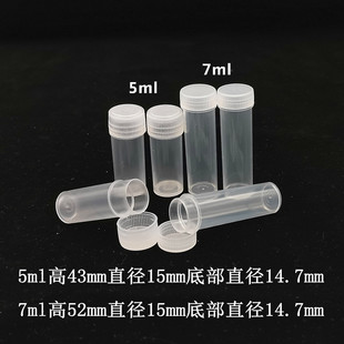 瓶固体瓶7g小桶 5克小药瓶塑料瓶粉末瓶分装 5mL空瓶子7ml小瓶 包邮