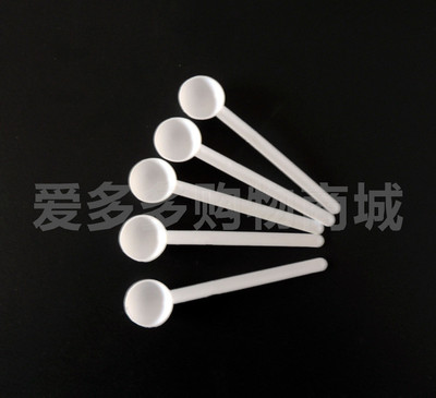 2g克限盐勺量勺剂量勺小勺子塑料小量匙烘培工具量杯计量勺100个