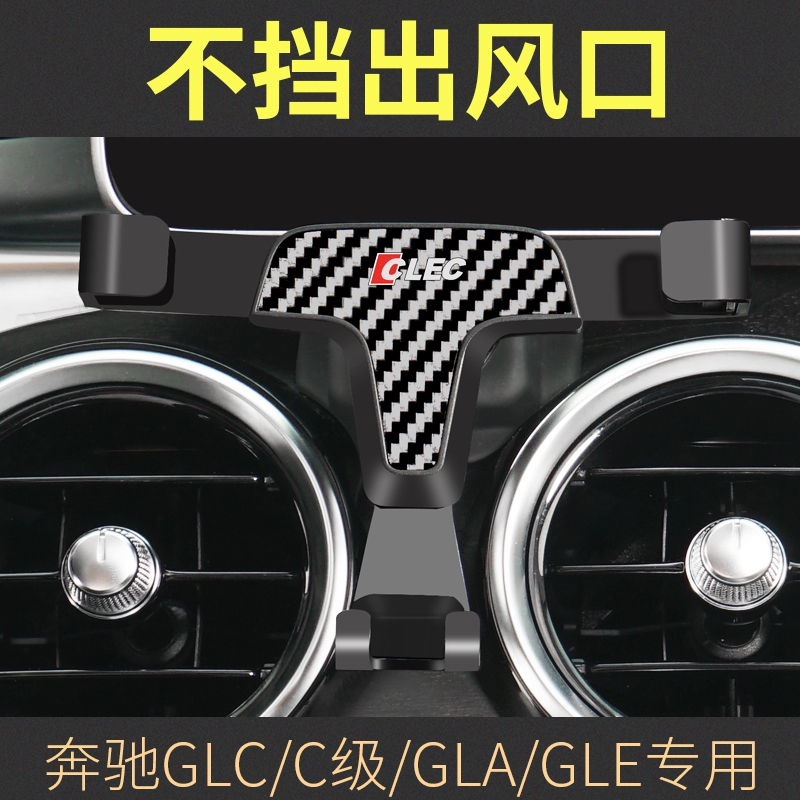 רÓñ¼³ÛÊÖ»ú³µÔØÖ§¼Ügla200 glc260ÐÂC¼¶c200l³ö·ç¿Úc180l¿¨¿Ûʽ