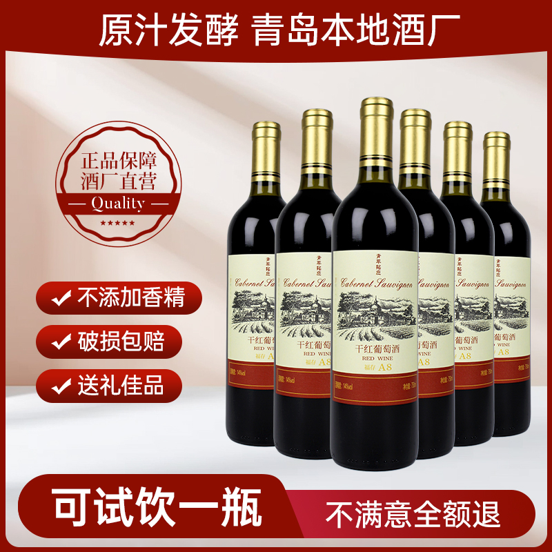 红酒葡萄果酒国产低度果酒