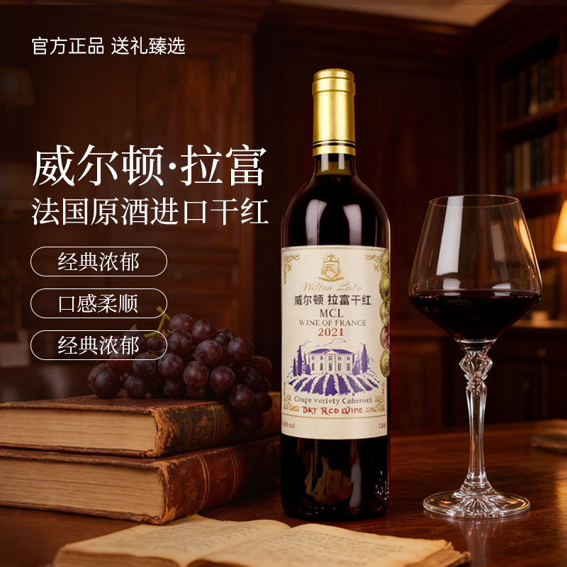 红酒法国原酒进口干红葡萄酒