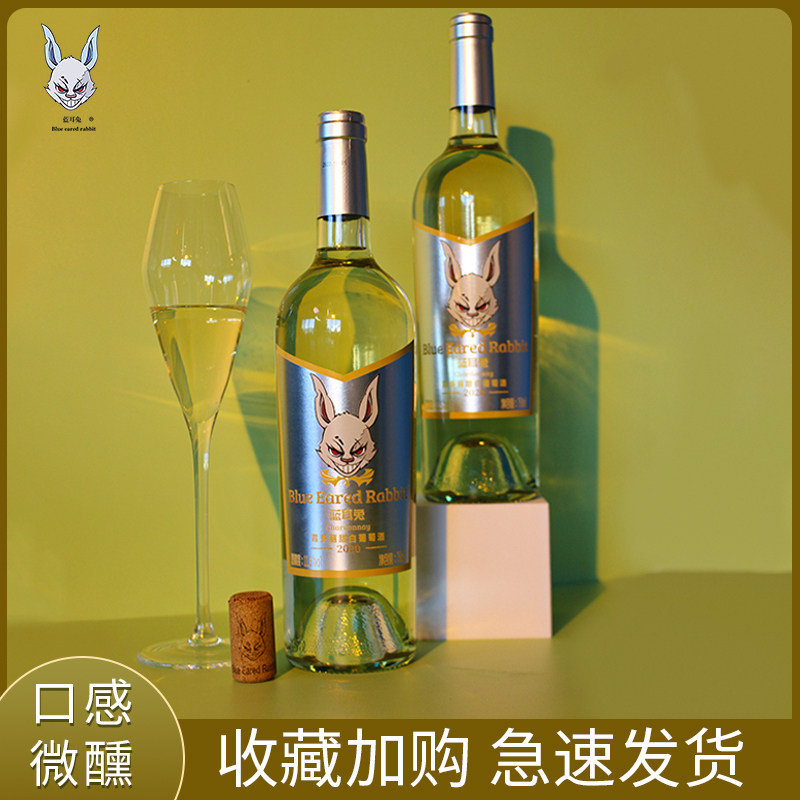 甜型白葡萄酒雷司令霞多丽低度750ml瓶装组合长相思甜白国产红酒