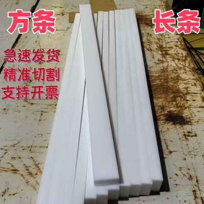 耐磨尼龙方条PA66板方块精准切割