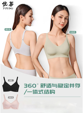 优幕文胸女无钢圈聚拢无痕小胸上托美背舒适透气内衣胸罩YM12381