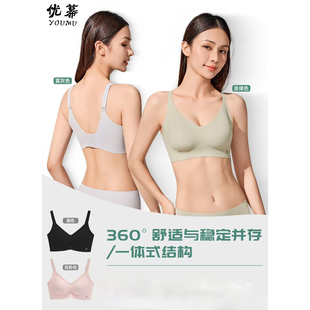 优幕文胸女无钢圈聚拢无痕小胸上托美背舒适透气内衣胸罩YM12381
