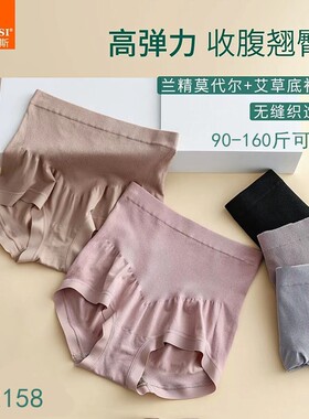 韩玛斯四角内裤女莫代尔无缝超弹性感艾草裆收腹提臀产束身H22158