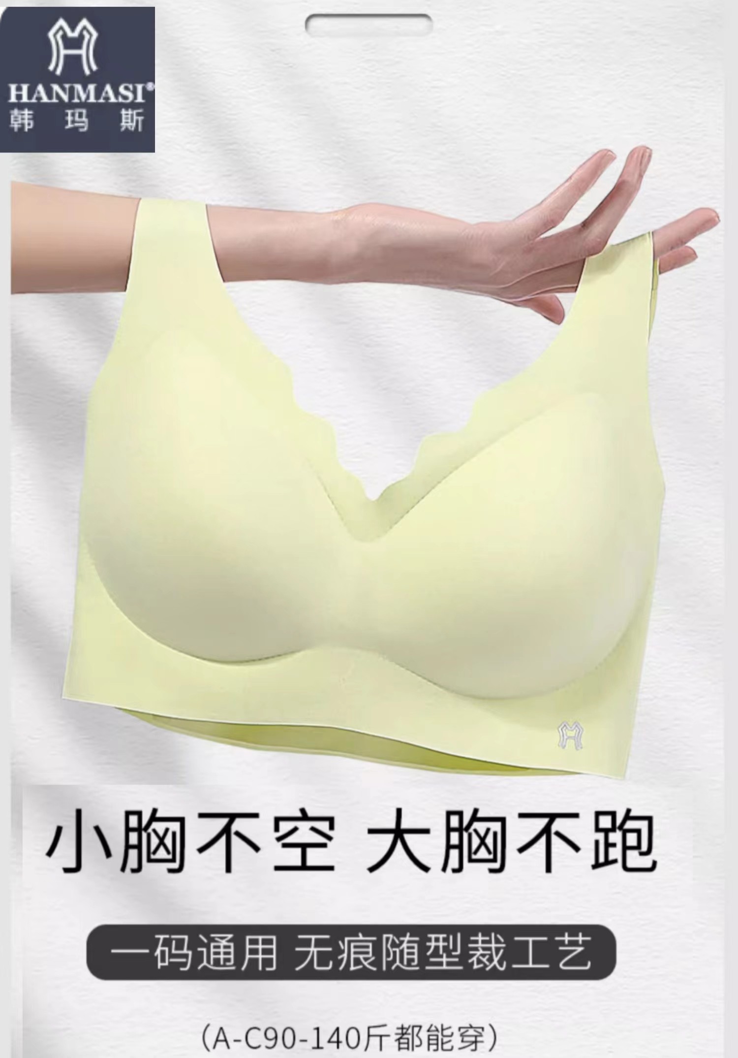 韩玛斯内衣女背心式文胸无痕无钢圈聚拢胸罩美背侧收舒适h12360