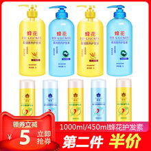 包邮授权蜂花护发素营养保湿柔顺修护焗油膏发膜润发乳