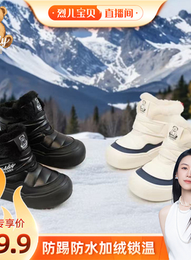 泰迪爱兰中小童男女同款三防面料加绒加厚防滑耐磨保暖雪地靴大棉