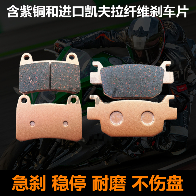 赛车刹车片适用小黄龙250幼狮250