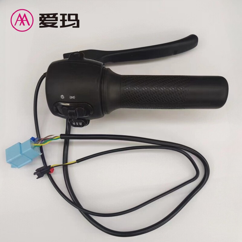 爱玛电动车右边鼓刹开关组合开关