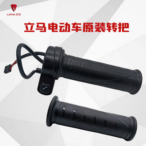 立马电动车一键修复转把调速器