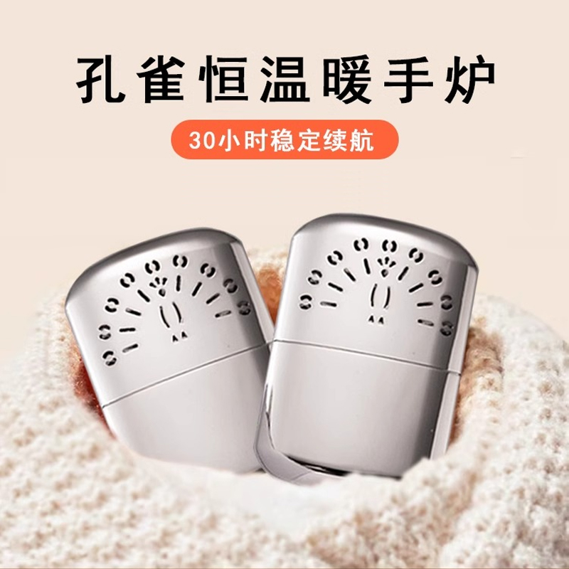 日本PEACOCK暖手炉带油取暖