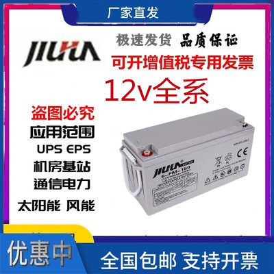 九华蓄电池6-FM/CNF12V7AH17AH24AH28AH38AH40AH65AH100AH机房UPS