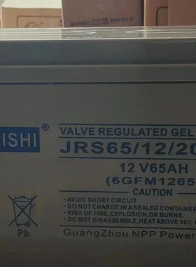 杰瑞士铅酸蓄电池12V65ahUPSEPS直流屏机房设备专用
