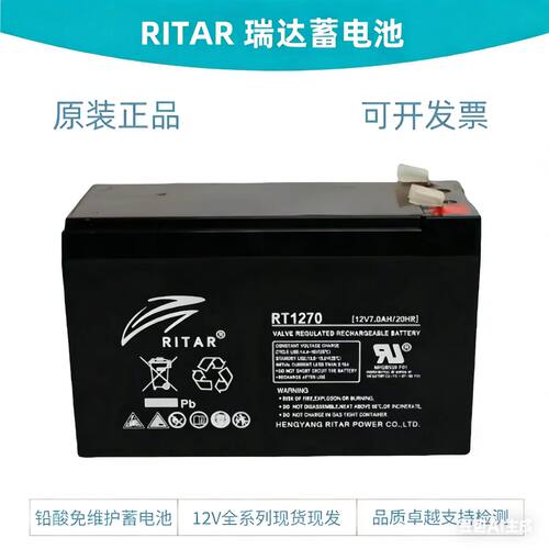 瑞达蓄电池迅达电梯专用12v型号