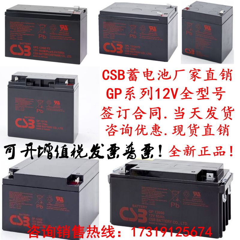 CSB消防通信医疗光伏直流屏