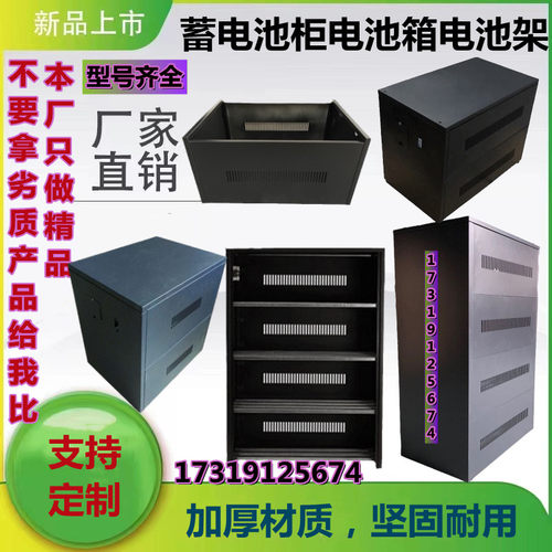 加厚蓄电池箱机柜UPS机箱架定制