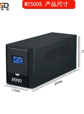 UPS不间断电源1000VA电脑网络监控路由器防断电备用应急电源PDSD