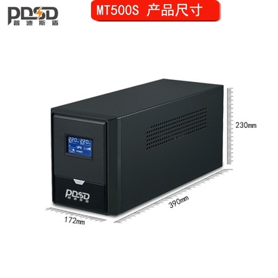 UPS不间断电源1000VA电脑网络监控路由器防断电备用应急电源PDSD
