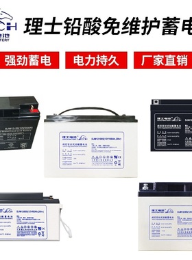 理士蓄电池DJM12100S12V38AH/65AH/120AH/150AH/200AhUPS/EPS电源