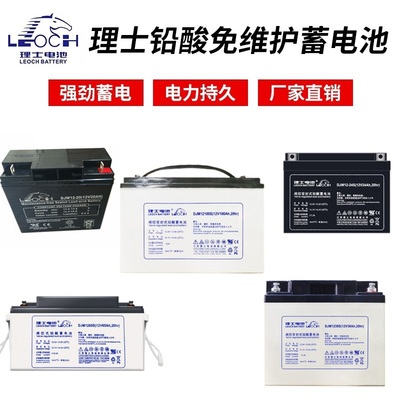 理士蓄电池DJM12100SUPS/EPS电源