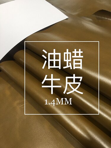 意大利军绿色油蜡皮料库存清仓