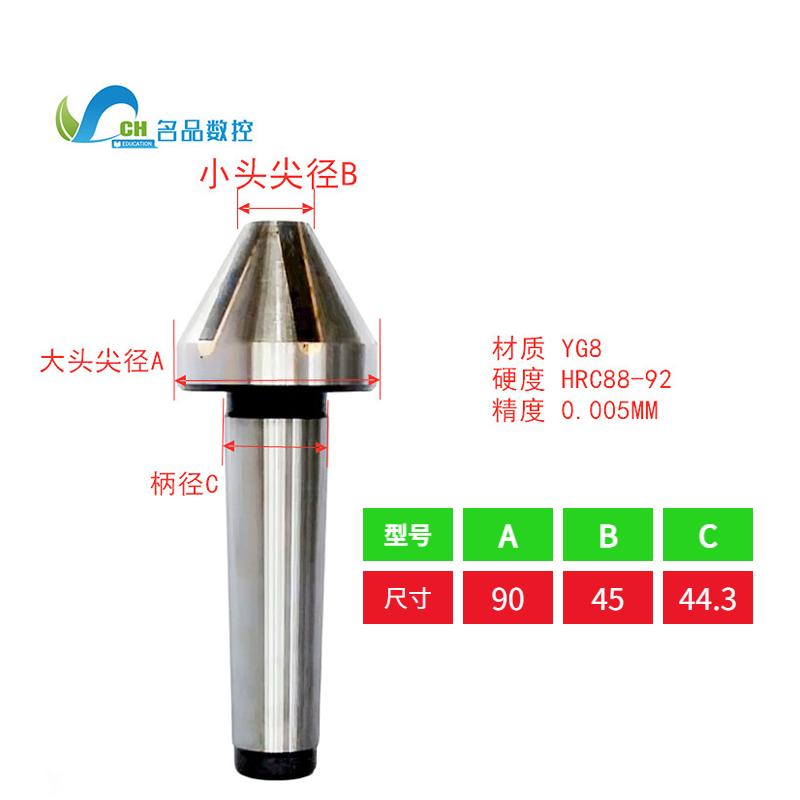 新款外圆磨床莫氏MT2345号和金条伞形蘑菇大头固定死顶尖顶针现货