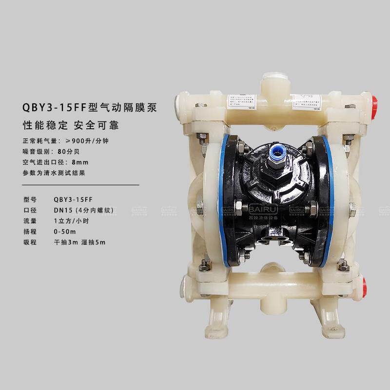新款全氟PVDF气动隔膜泵QBY3 25 40 65 耐腐蚀强酸强碱耐高温包邮