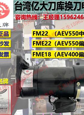 新款加工中心BT50/BT40德大刀库换刀臂马达ATC换刀减速电机FM包邮