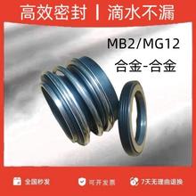 全新机械密封件MB2-25-28-30-32-35-38-40-43-4550氟胶双合金现货
