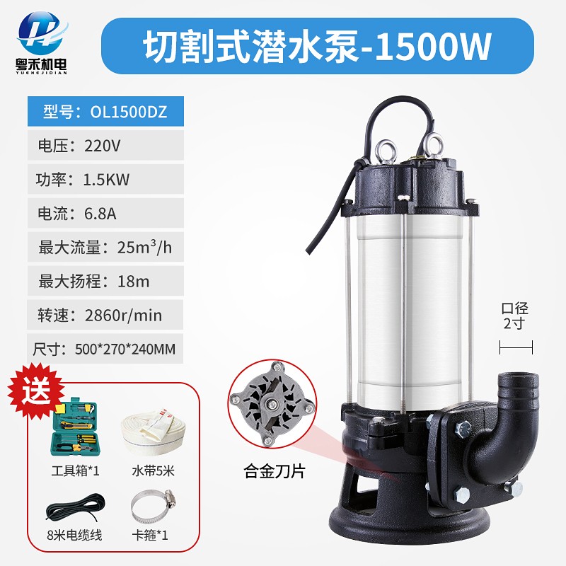 新款切割式污水泵不锈钢潜水泵220v家用小型抽水机化粪池排污包邮