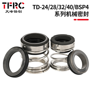 BSP4管道泵ZS BSE4机械密封件热水现货 全新南方泵TD