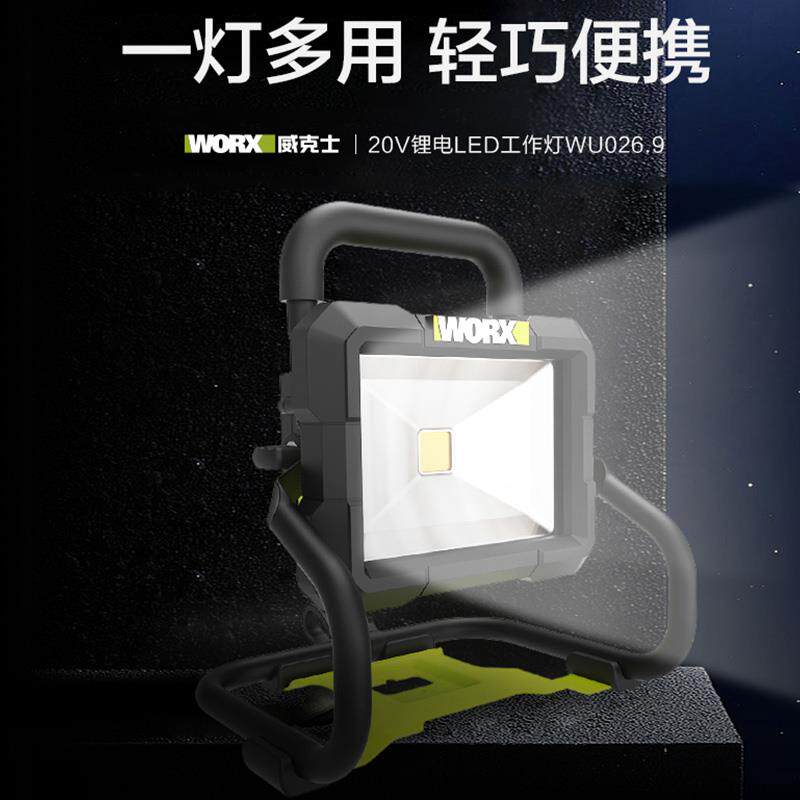 新款锂电投光灯WU026多功能户外便携式射灯手提式充电L包邮