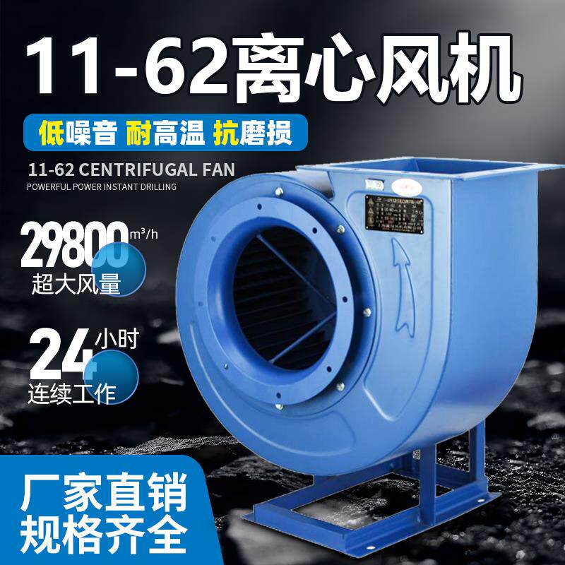 新款11-62离心风机厨房专用抽油烟排烟通风机工业大功率蜗牛包邮